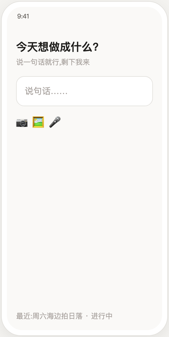 Perthy V1 — 说一句话