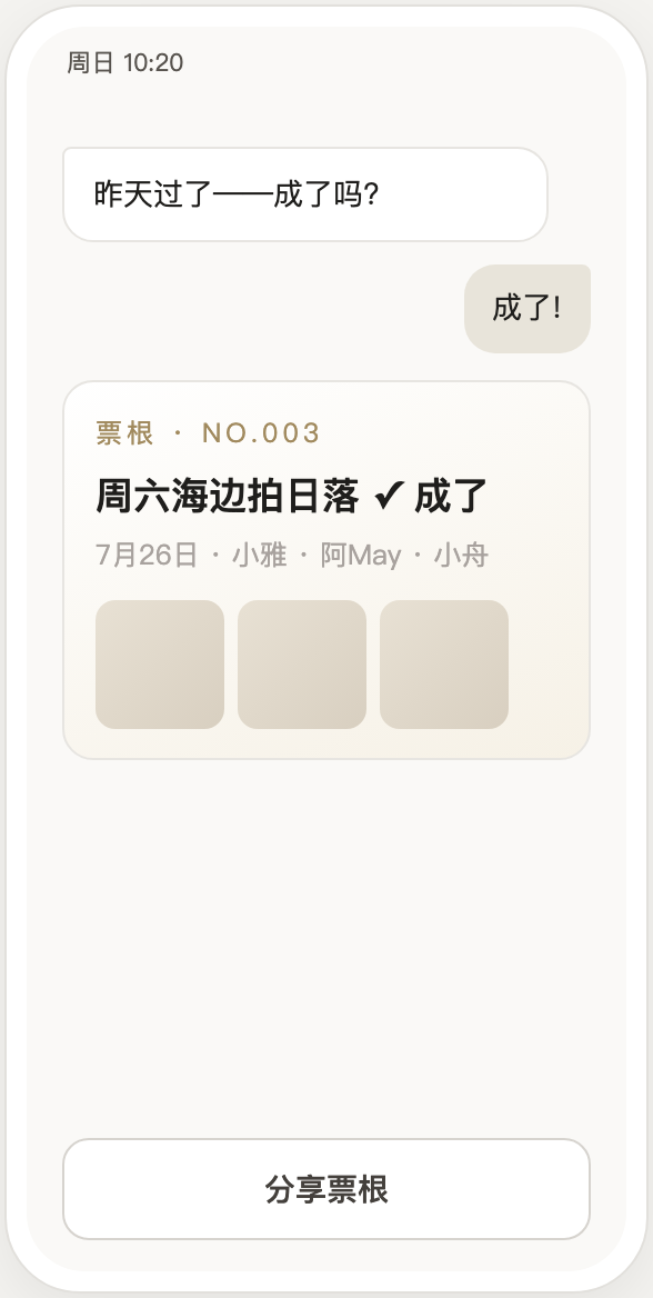 Perthy V1 — 票根